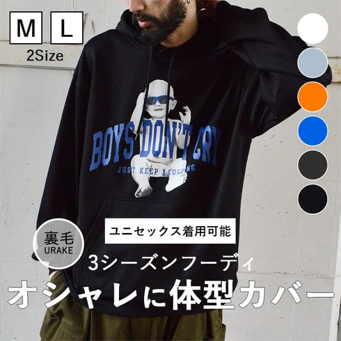 【MODISH GAZE】裏毛 長袖 BIG プルパーカー BABY