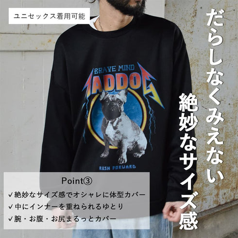 【MODISH GAZE】裏毛 クルーネック 長袖 BIG スウェット MAD DOG