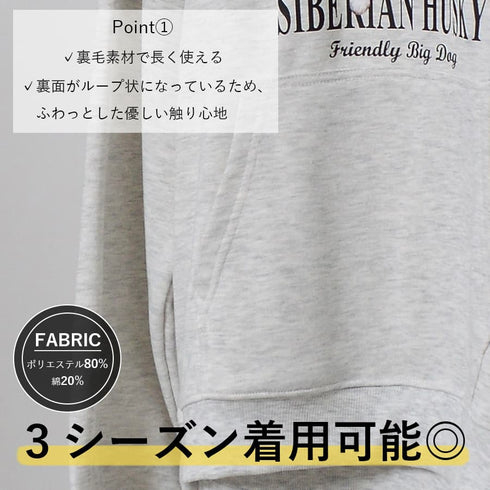 【MODISH GAZE】裏毛 長袖 BIG プルパーカー ハスキー犬