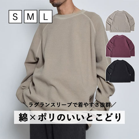 ピグメントワッフルラグランロンT