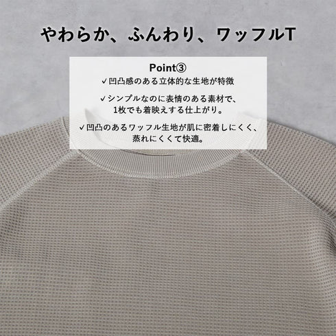 ピグメントワッフルラグランロンT