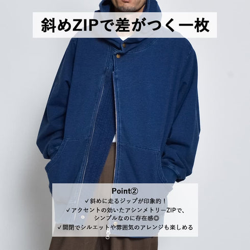 インディゴ裏起毛Wジップパーカ