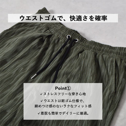 ムラプリントコーデュロイパンツ