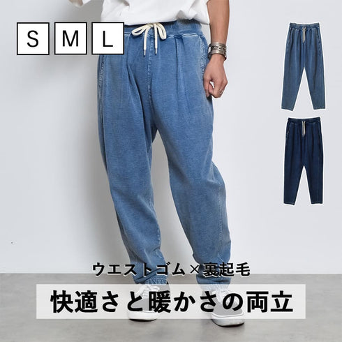 インディゴ裏起毛イージースウェットタックパンツ