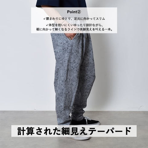 プリント裏毛イージースウェットタックパンツ