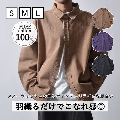 スノーウォッシュヴィンテージ風コットンシャツ