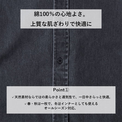 スノーウォッシュヴィンテージ風コットンシャツ