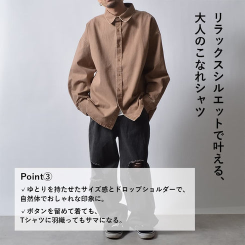 スノーウォッシュヴィンテージ風コットンシャツ