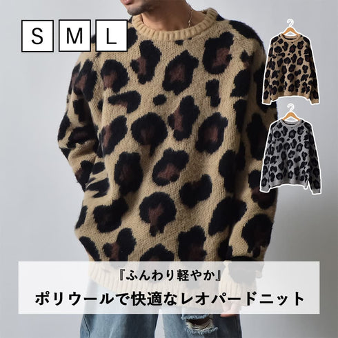 レオパードショートシャギークルーネックラグランニット