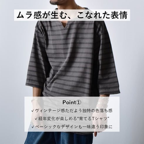 ピグメントオーバーダイ ボーダー キーネックTシャツ