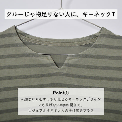 ピグメントオーバーダイ ボーダー キーネックTシャツ