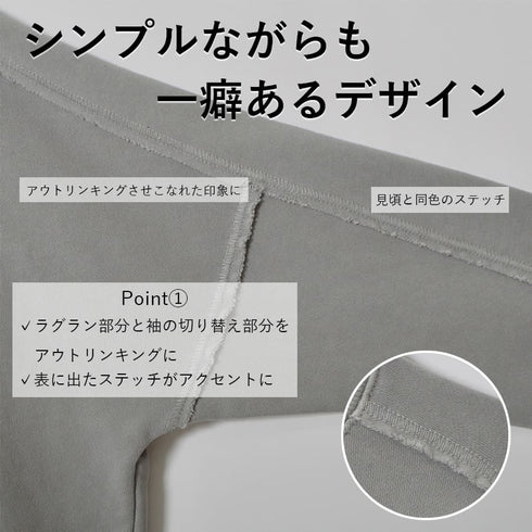 【MODISH GAZE】裏毛ピグメントラグランスウェット