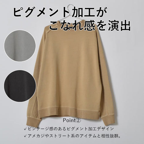 【MODISH GAZE】裏毛ピグメントラグランスウェット