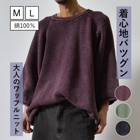 ストーンウォッシュ五分袖ニット