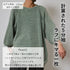ストーンウォッシュ五分袖ニット