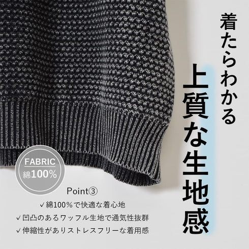 ストーンウォッシュ五分袖ニット