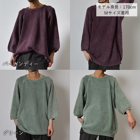 ストーンウォッシュ五分袖ニット