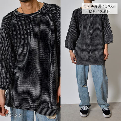 ストーンウォッシュ五分袖ニット