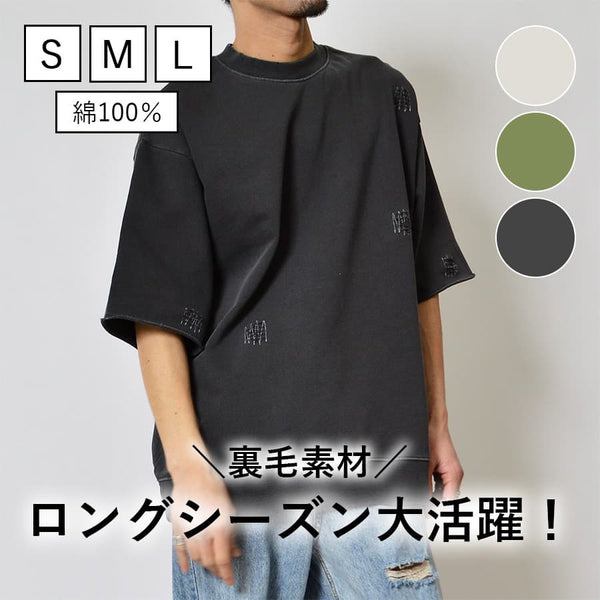 ピグメント裏毛ダメージスウェットTシャツ