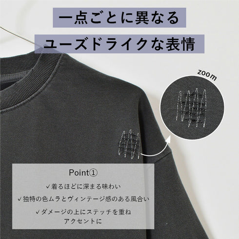ピグメント裏毛ダメージスウェットTシャツ