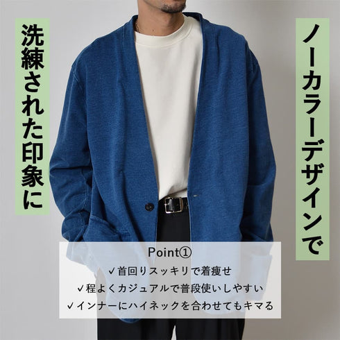 インディゴ裏毛ノーカラースウェットジャケット