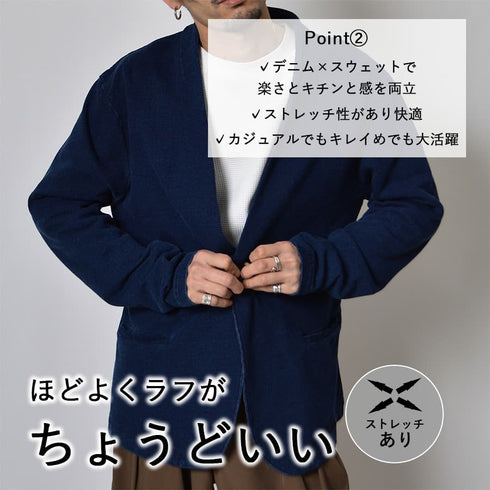 インディゴ裏毛ノーカラースウェットジャケット