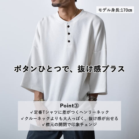 ピグメントヘンリーネックTシャツ