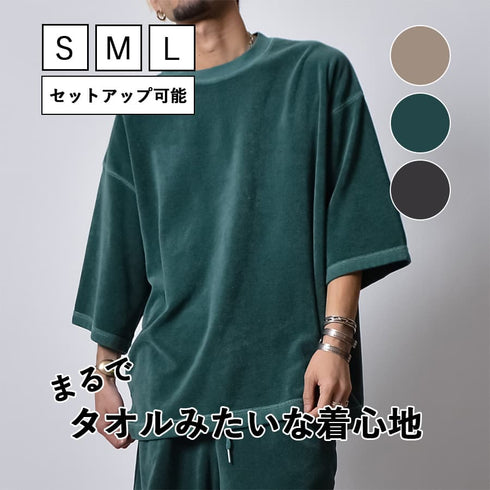 ピグメントパイルTシャツ