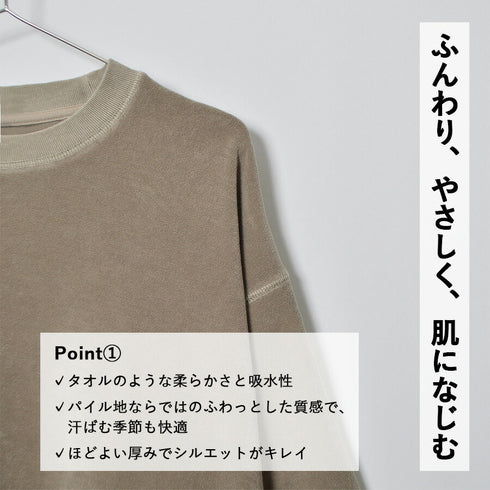 ピグメントパイルTシャツ
