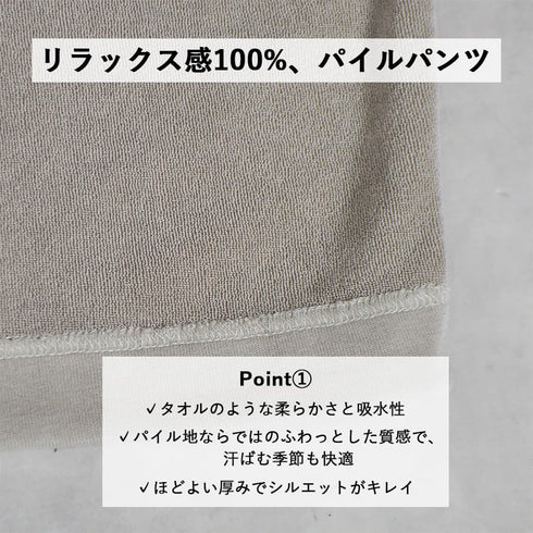 ピグメントパイルショートパンツ