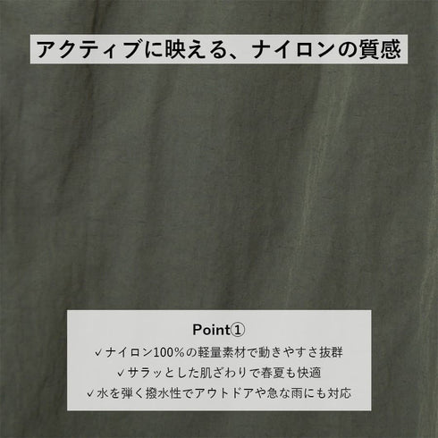 ガーメントダイナイロンパンツ