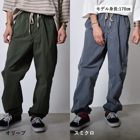 ガーメントダイナイロンパンツ