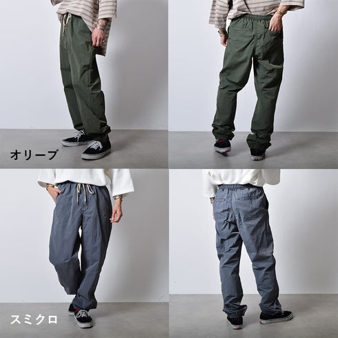 ガーメントダイナイロンパンツ