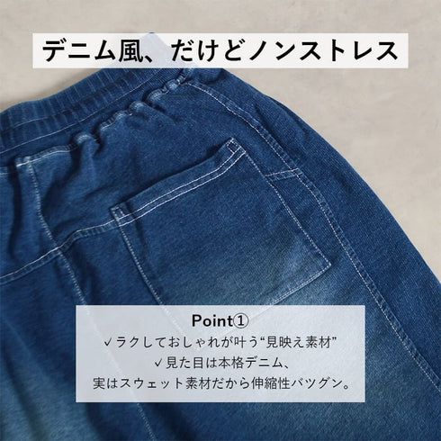 インディゴスウェットタックパンツ