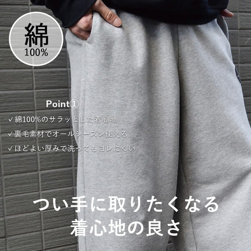 【MODISH GAZE】裏毛スウェットパンツ ハートロゴ