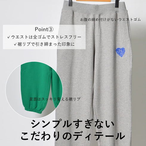 【MODISH GAZE】裏毛スウェットパンツ ハートロゴ