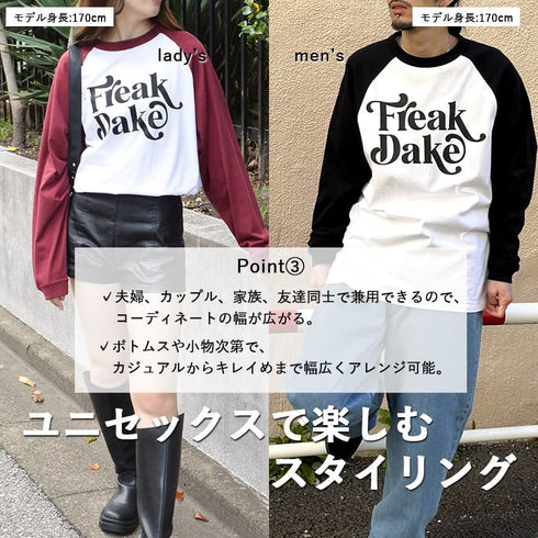 【RGY】FREAK DAKE ラグランロンT