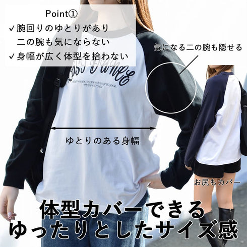 【MODISH GAZE】LAST DANCE ラグランロンT