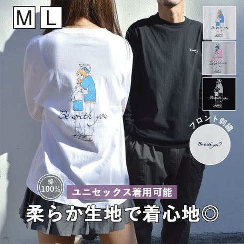 【MODISH GAZE】カップルイラストロンT Be with you