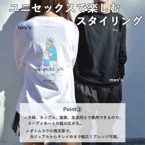 【MODISH GAZE】カップルイラストロンT Be with you