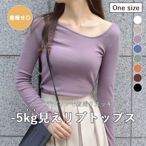 【&soiree】アシンメトリーリブニットトップス