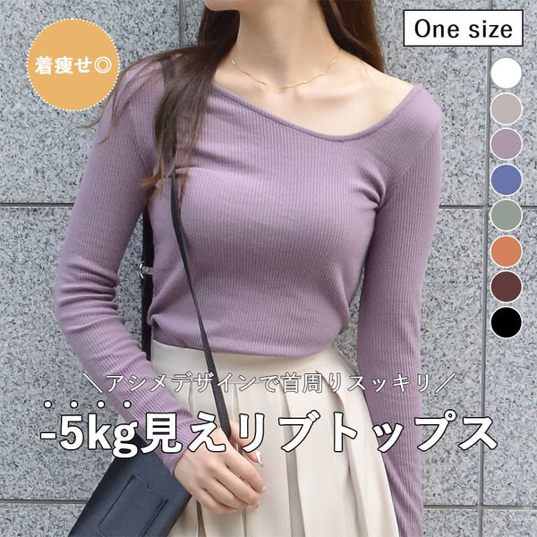 【&soiree】アシンメトリーリブニットトップス