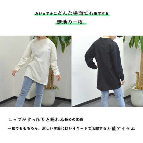 【spiritoso】USAコットンロングロンT