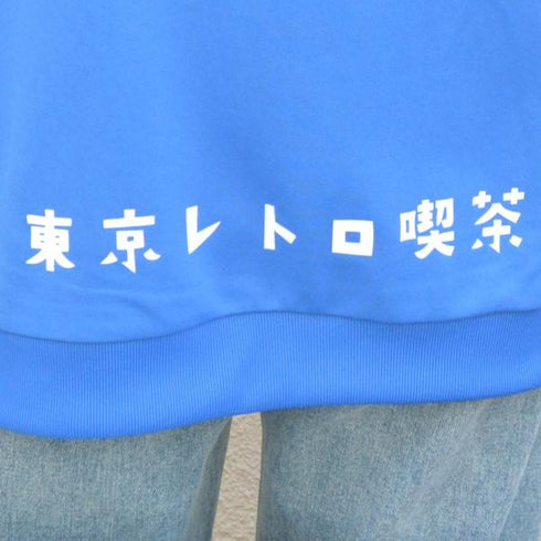 【spiritoso】東京レトロ喫茶プリントパーカー