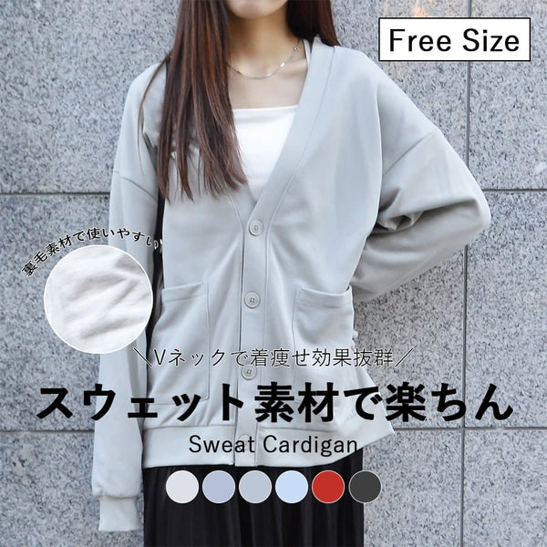 【spiritoso】スウェット カーデ