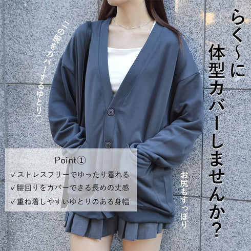 【spiritoso】スウェット カーデ