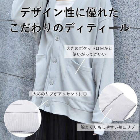 【spiritoso】スウェット カーデ