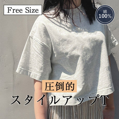 【spiritoso】コットン無地ベーシック半袖ショート丈Tシャツ