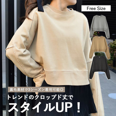 【spiritoso】裏毛ピグメントラグランクロップドスウェット