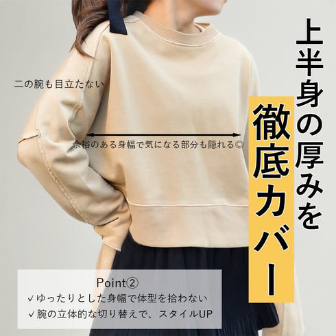 【spiritoso】裏毛ピグメントラグランクロップドスウェット